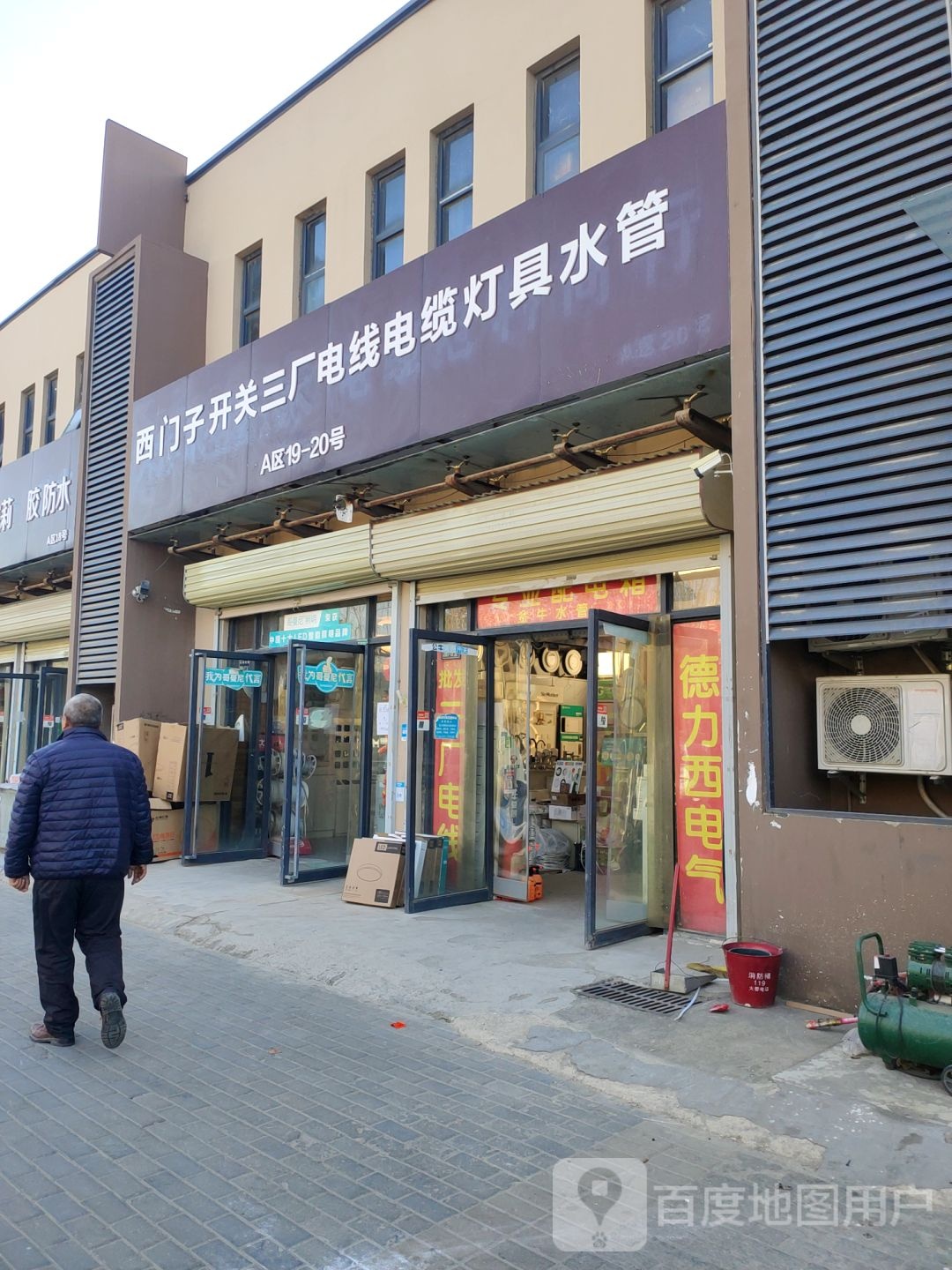 西门子开关三厂电线电缆灯具水管