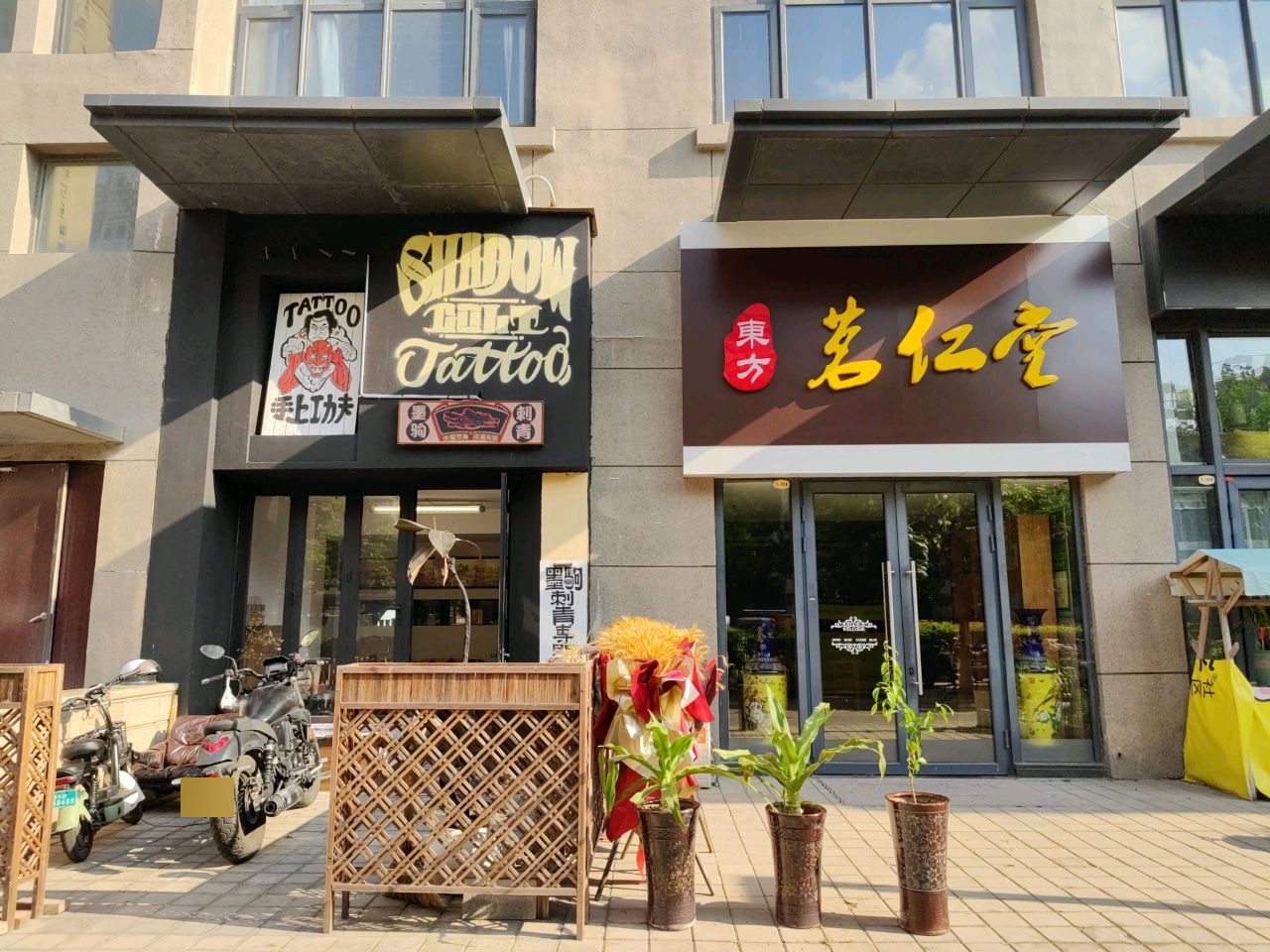 墨驹刺青