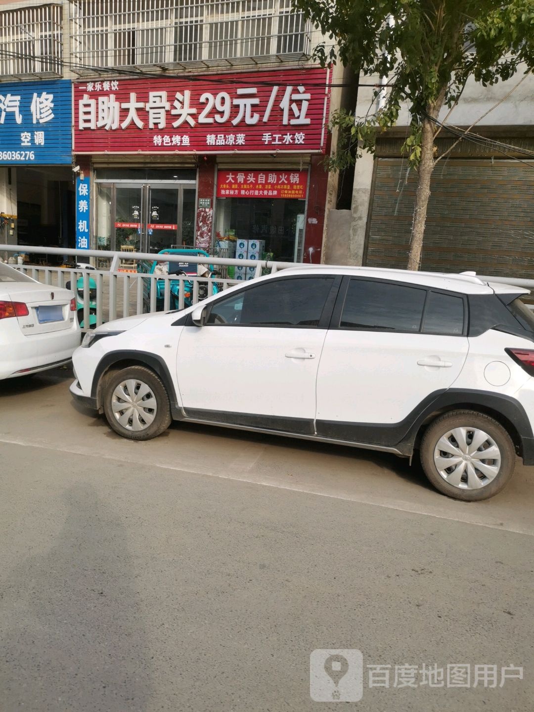 一家乐餐饮自助大gu头(银城北路店)