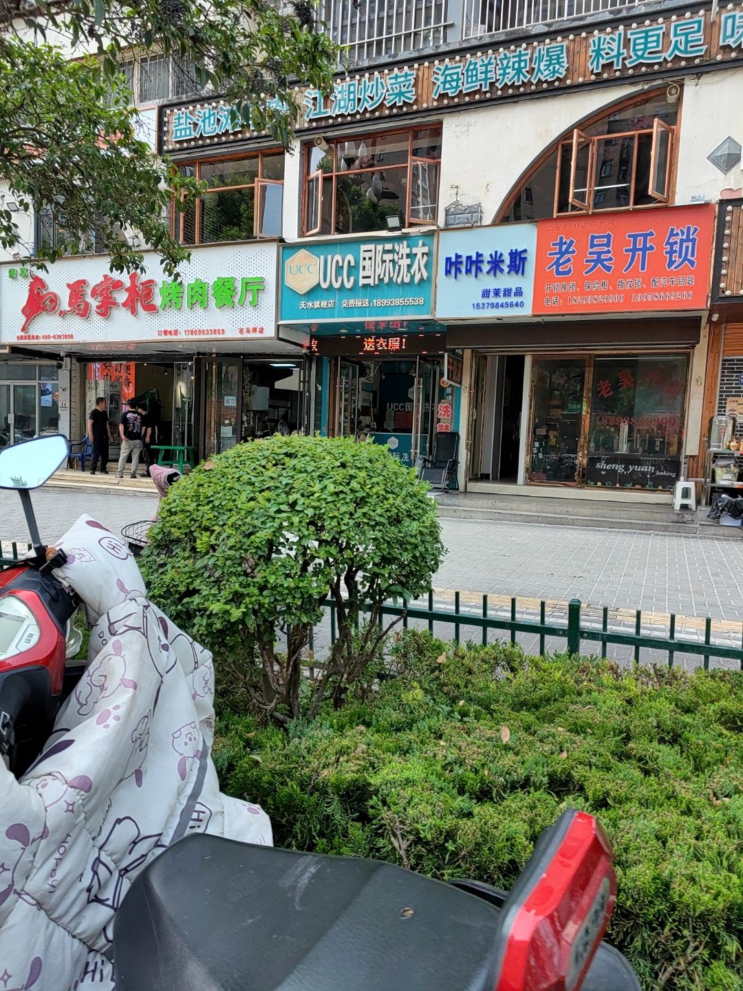 老吴开锁