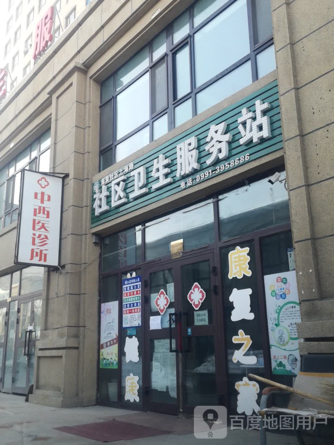 南泉社区上海路卫生服务站