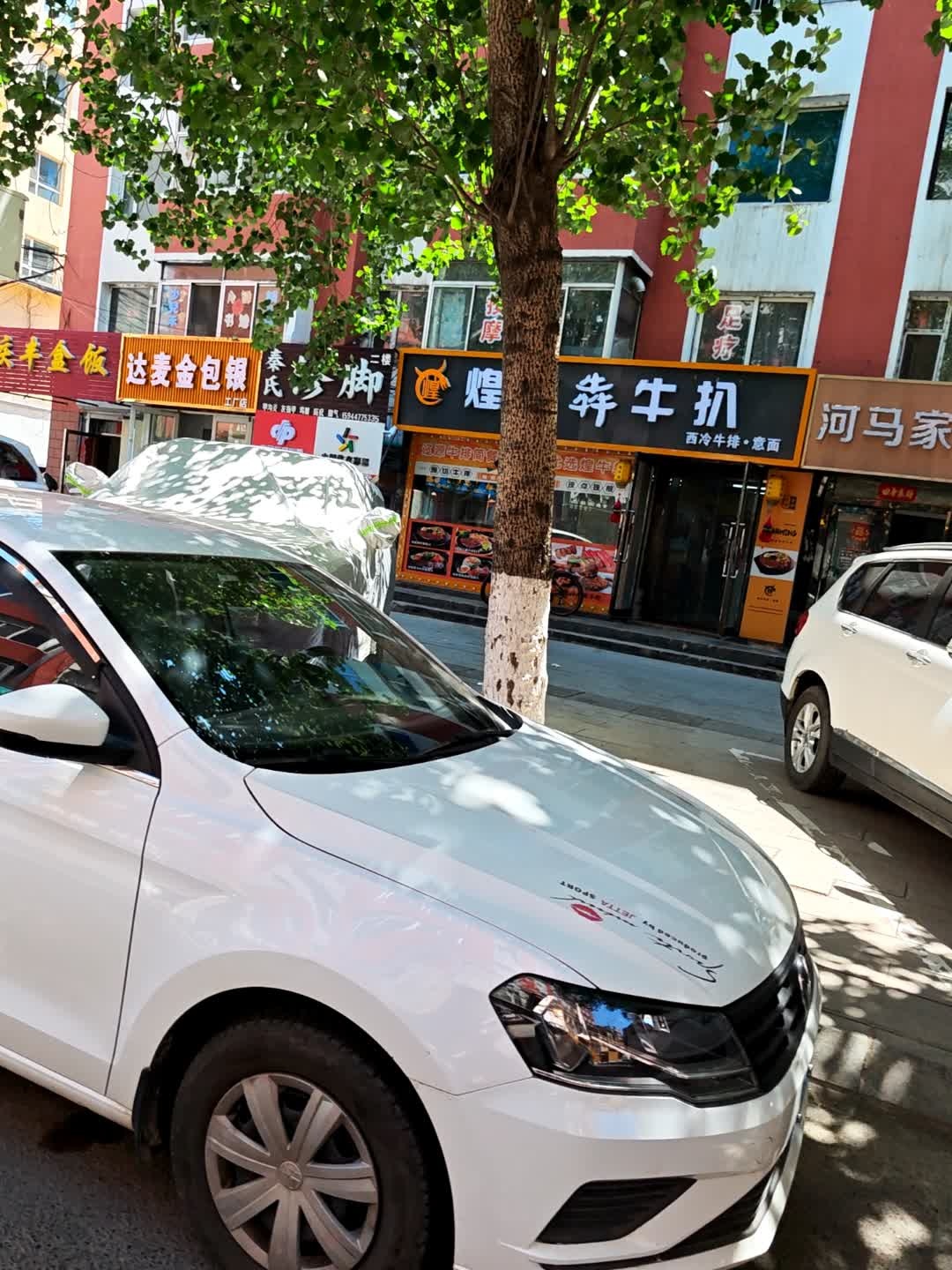 达麦金包银工厂店