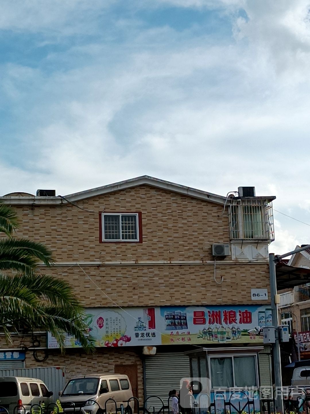昌洲粮油
