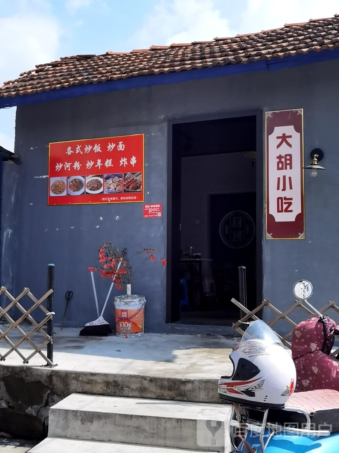 大湖小吃