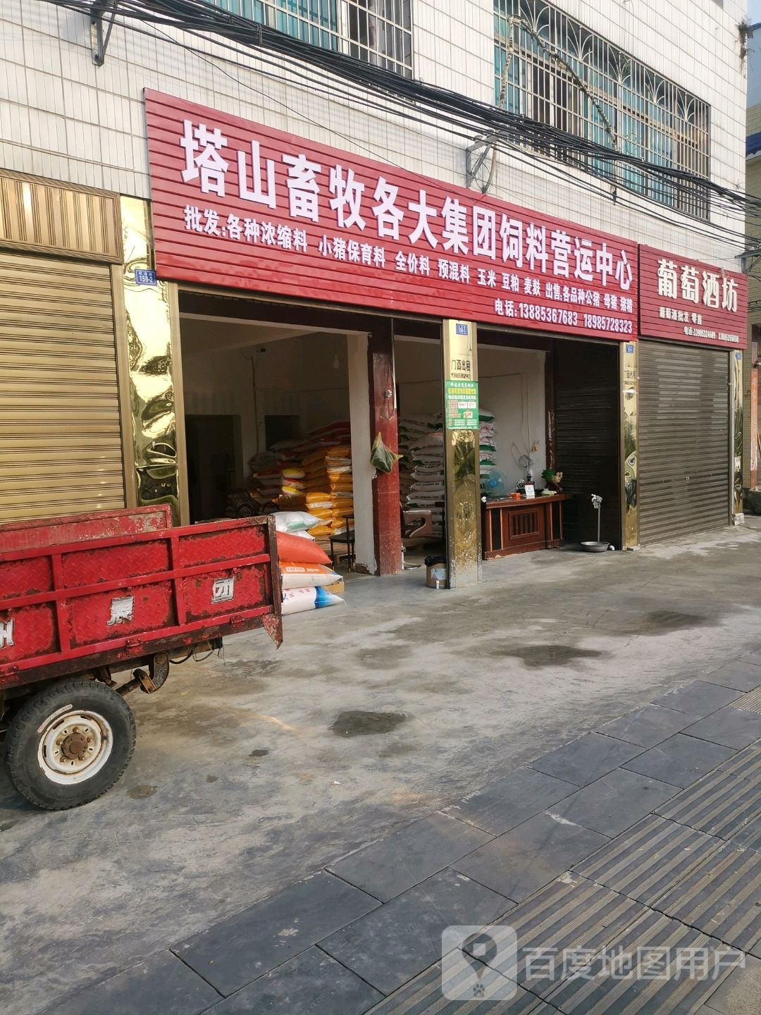 葡萄酒坊(夜郎湖路店)