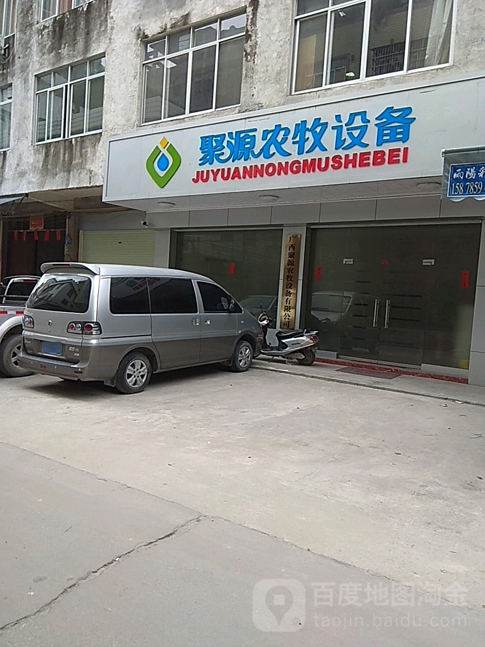广西聚源农牧设备有限公司