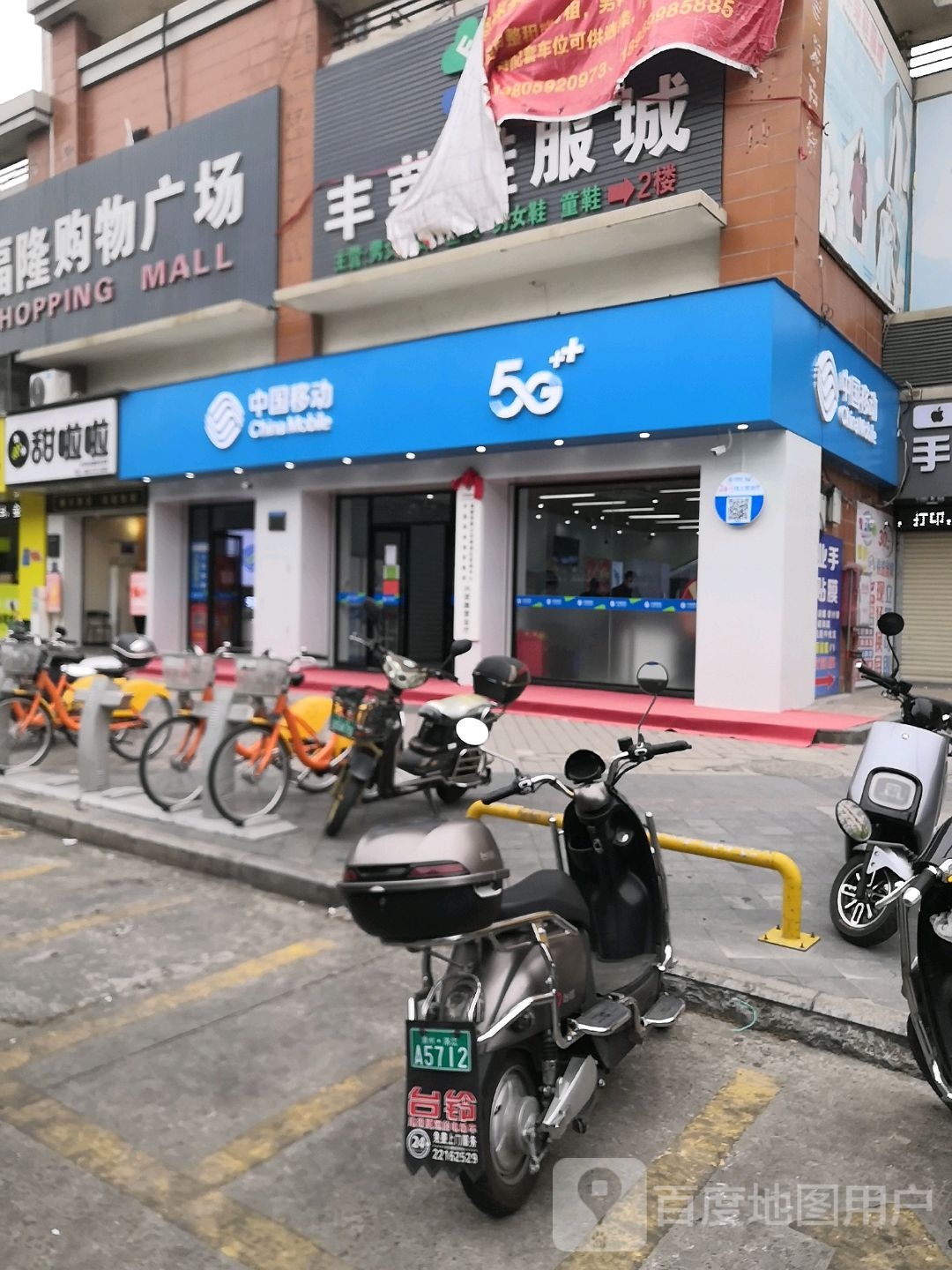 中国移动(兴贤路店)