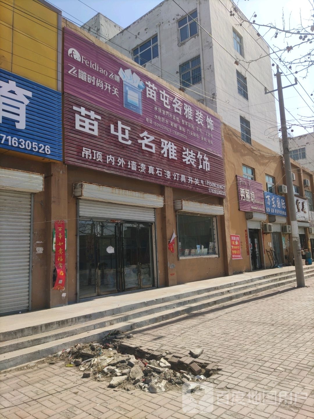 河南省濮阳市濮阳县