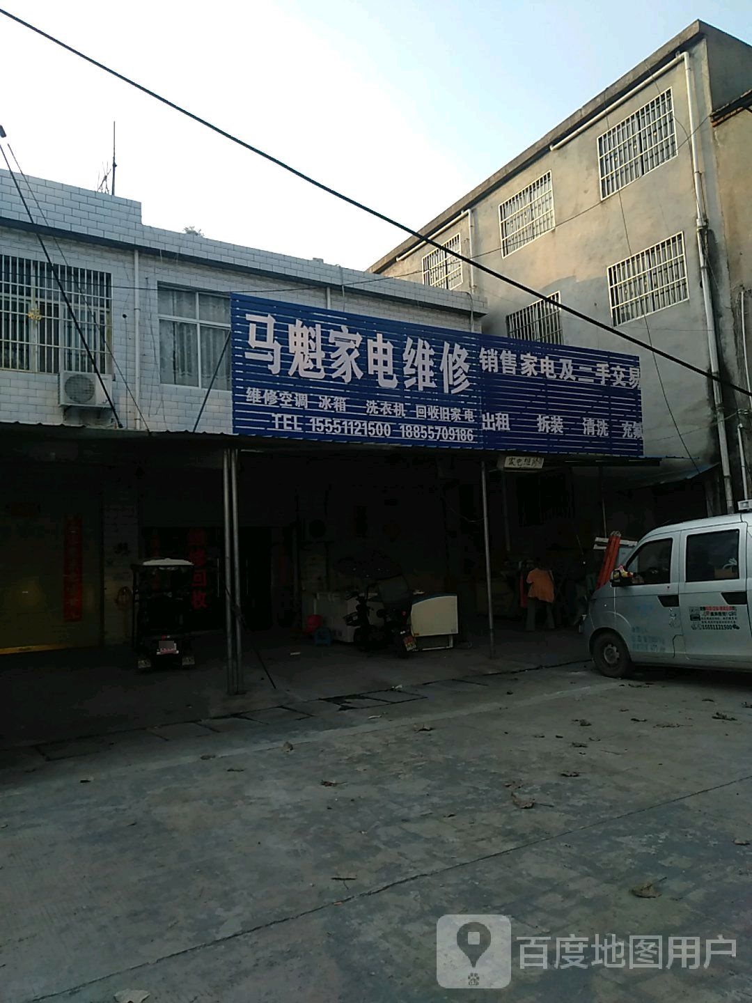 马魁家具维修