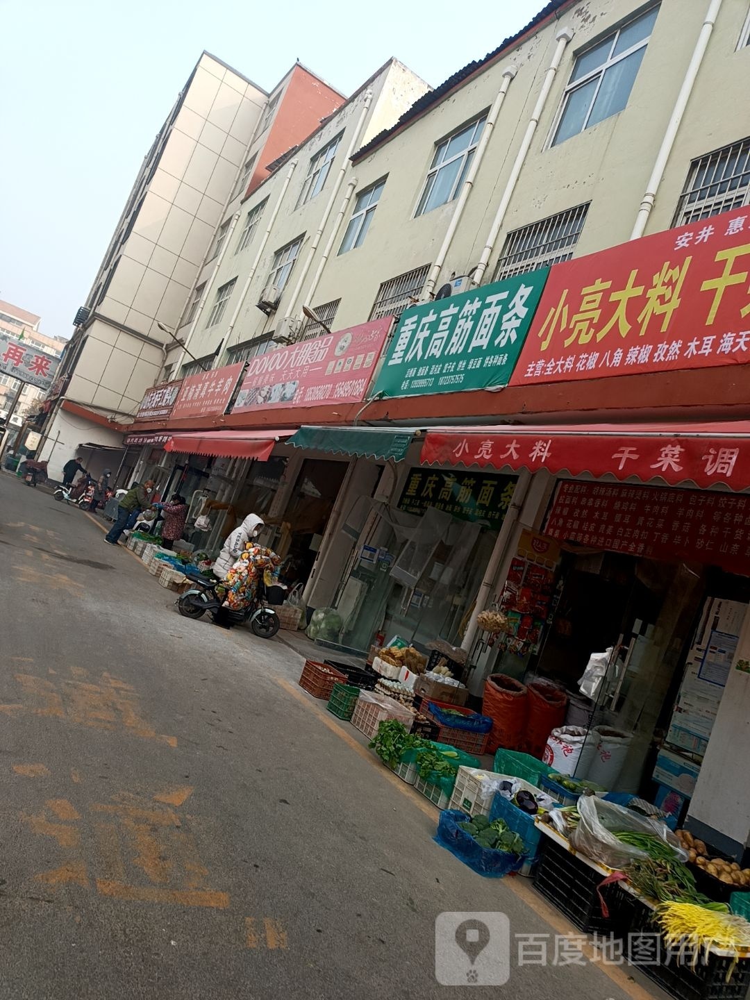 亚楠清真牛羊肉