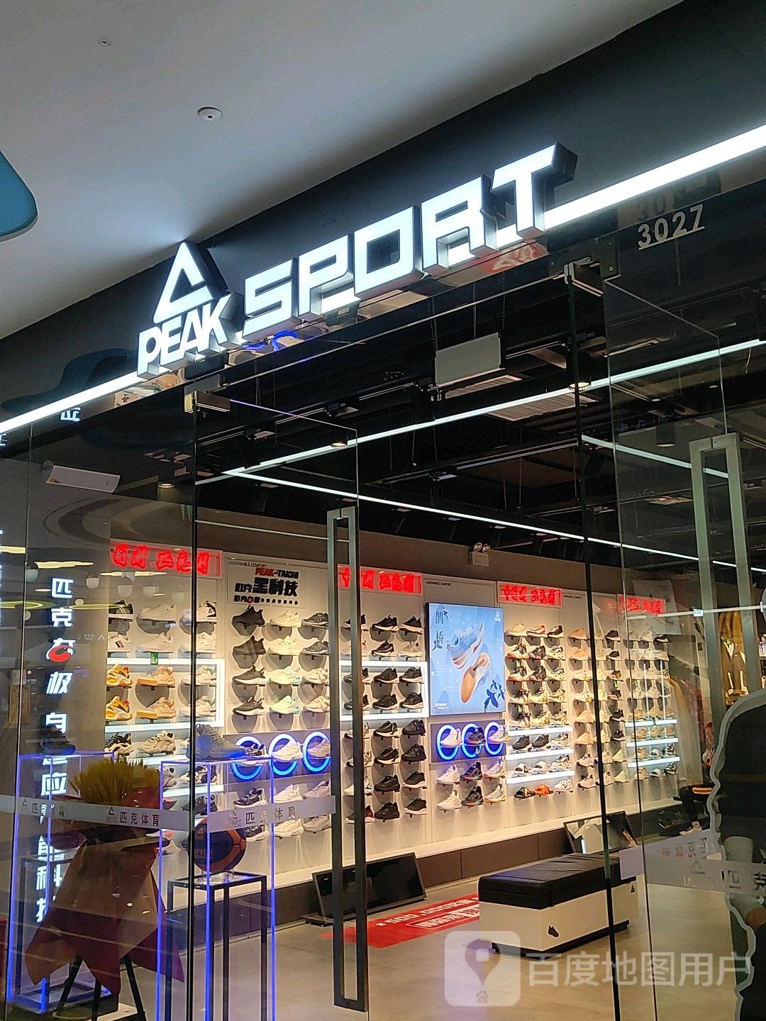 郑州高新技术产业开发区石佛镇PEAK+SPORT(万达广场郑州高新店)