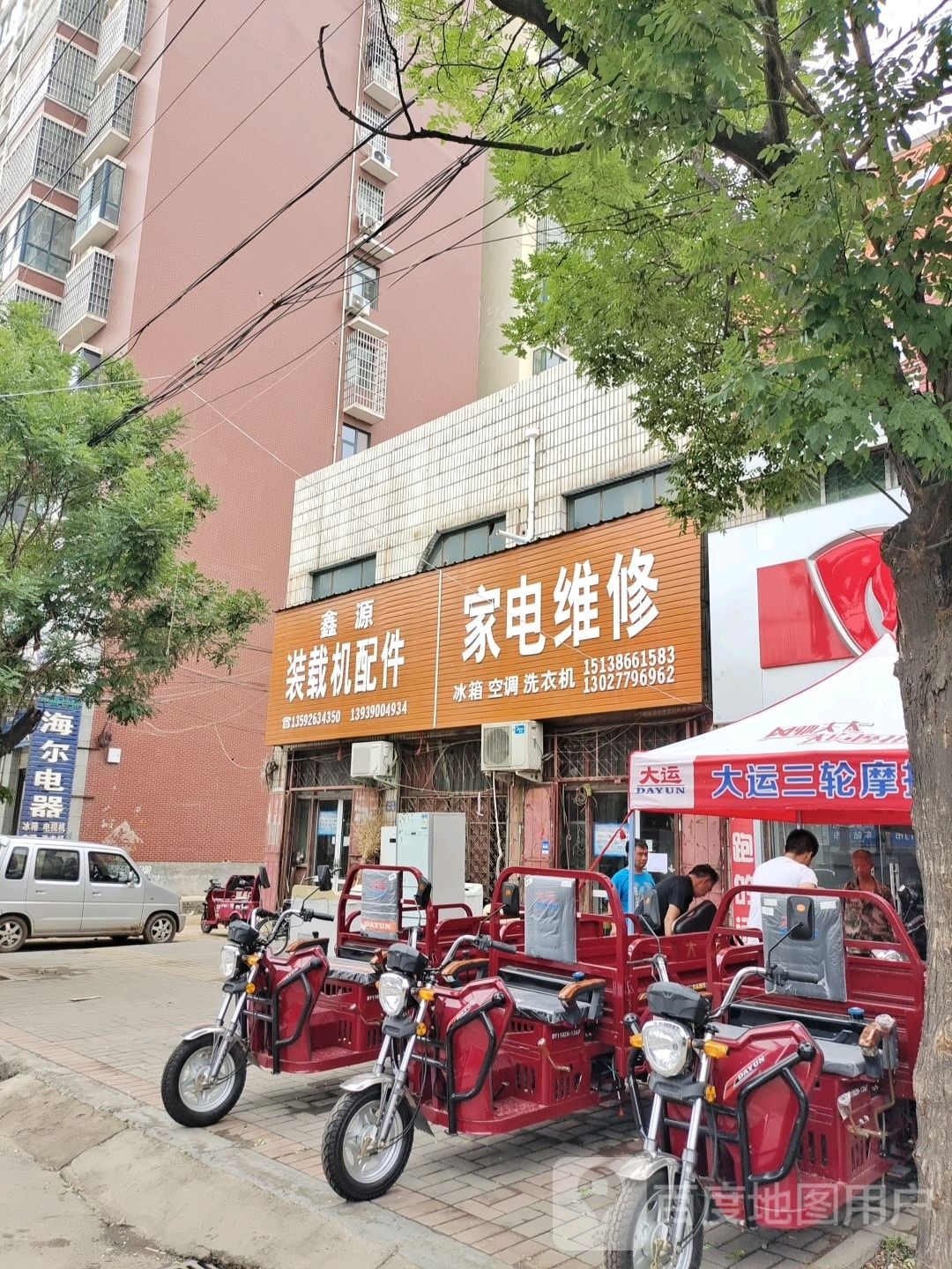 登封市海尔专卖店(少林大道店)