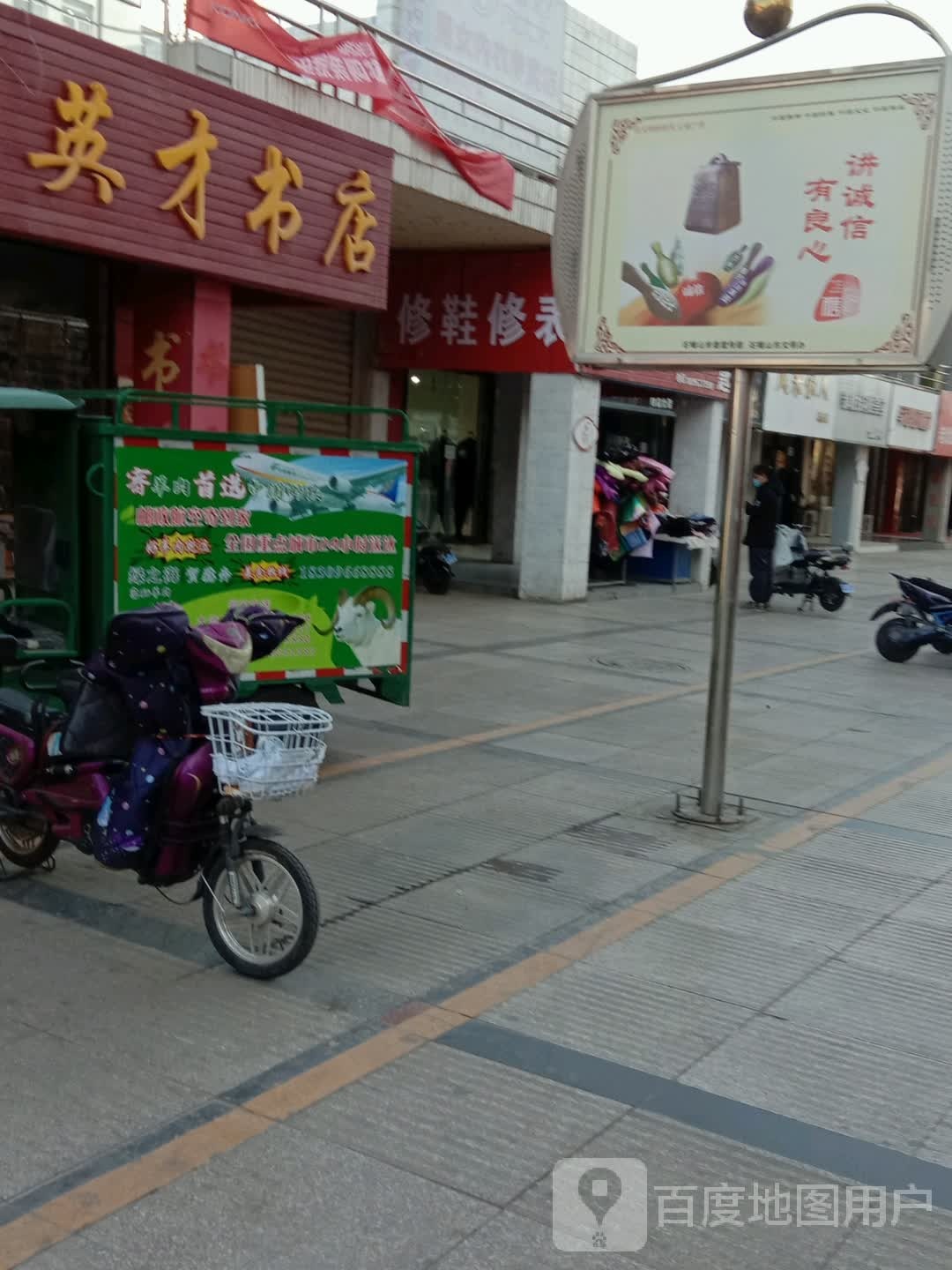 鹰潭书店(惠通街店)