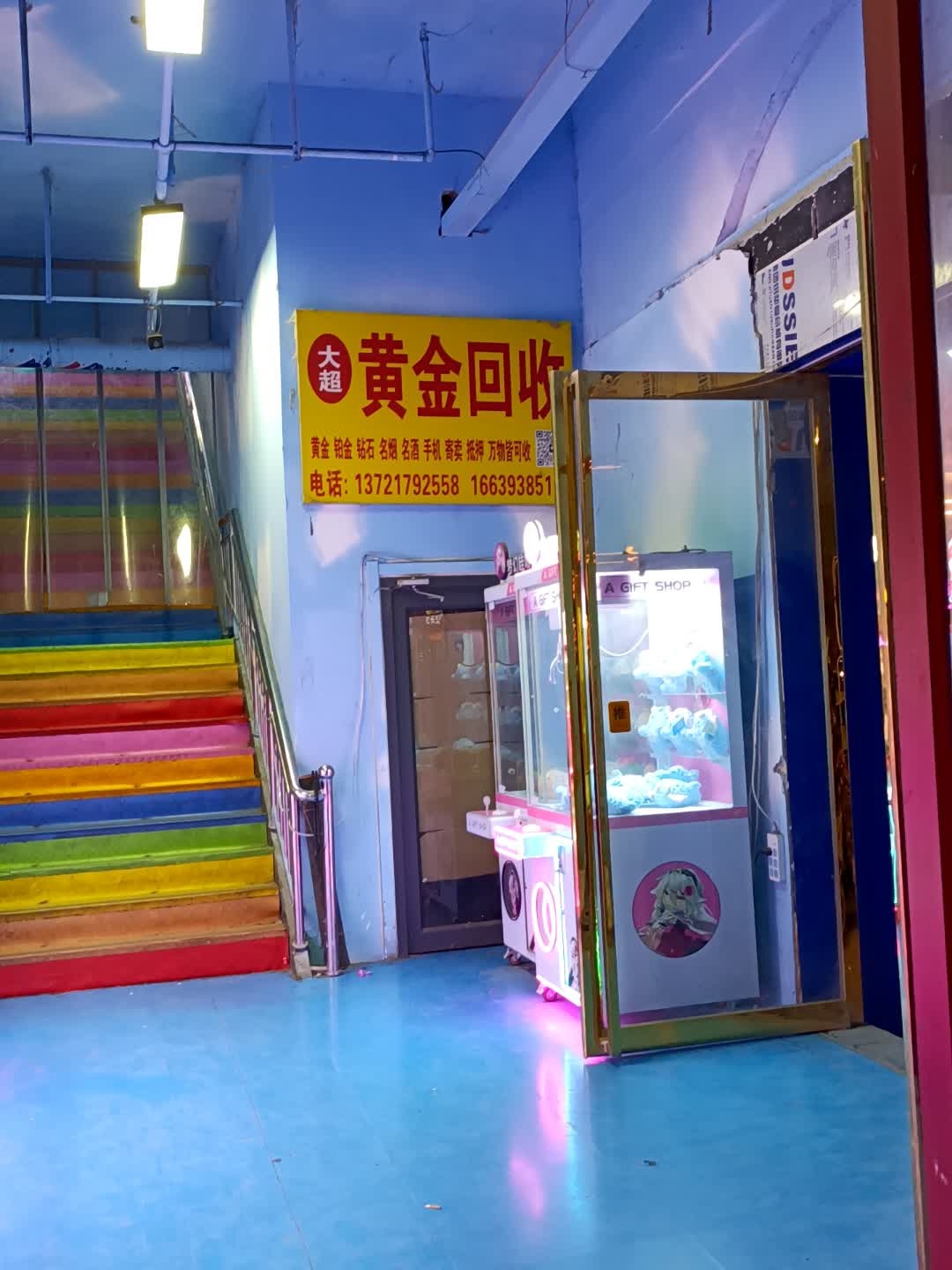 大超黄金回收(上亿广场店)