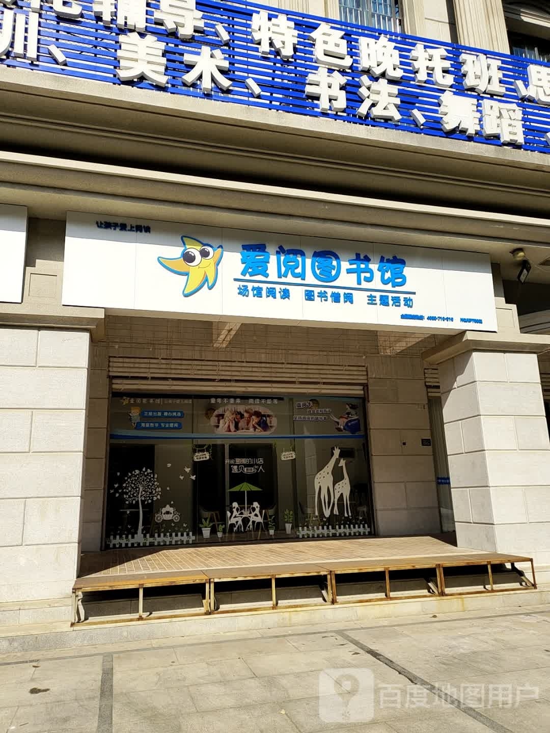 爱阅图书管