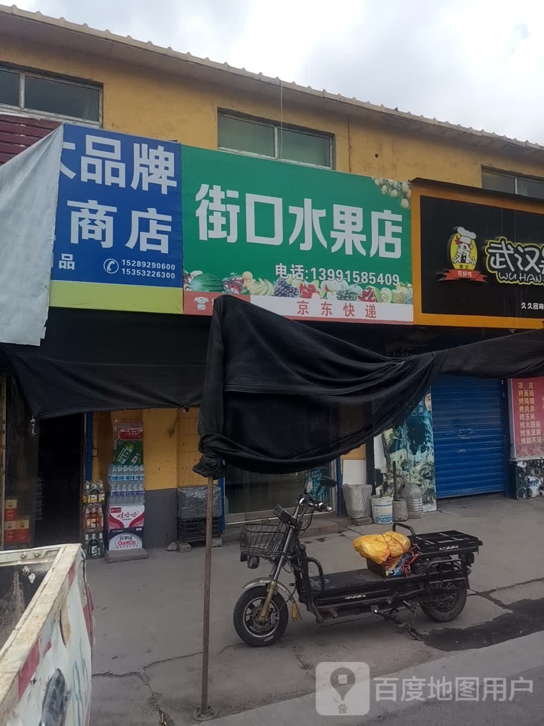 倩娃商店