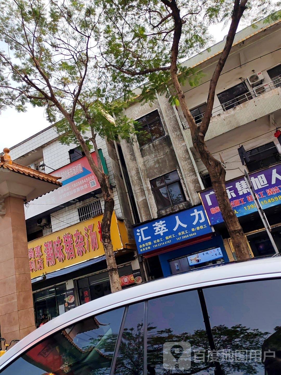 美尚惠便利店潮味猪杂汤粉