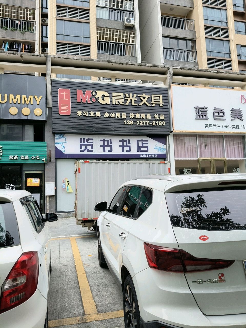 览书书店