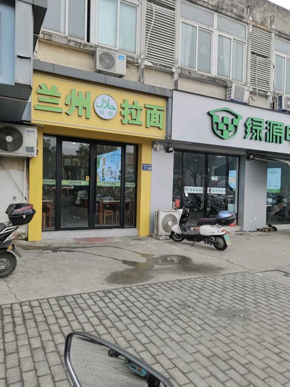 清真兰州拉面(萧林东路店)