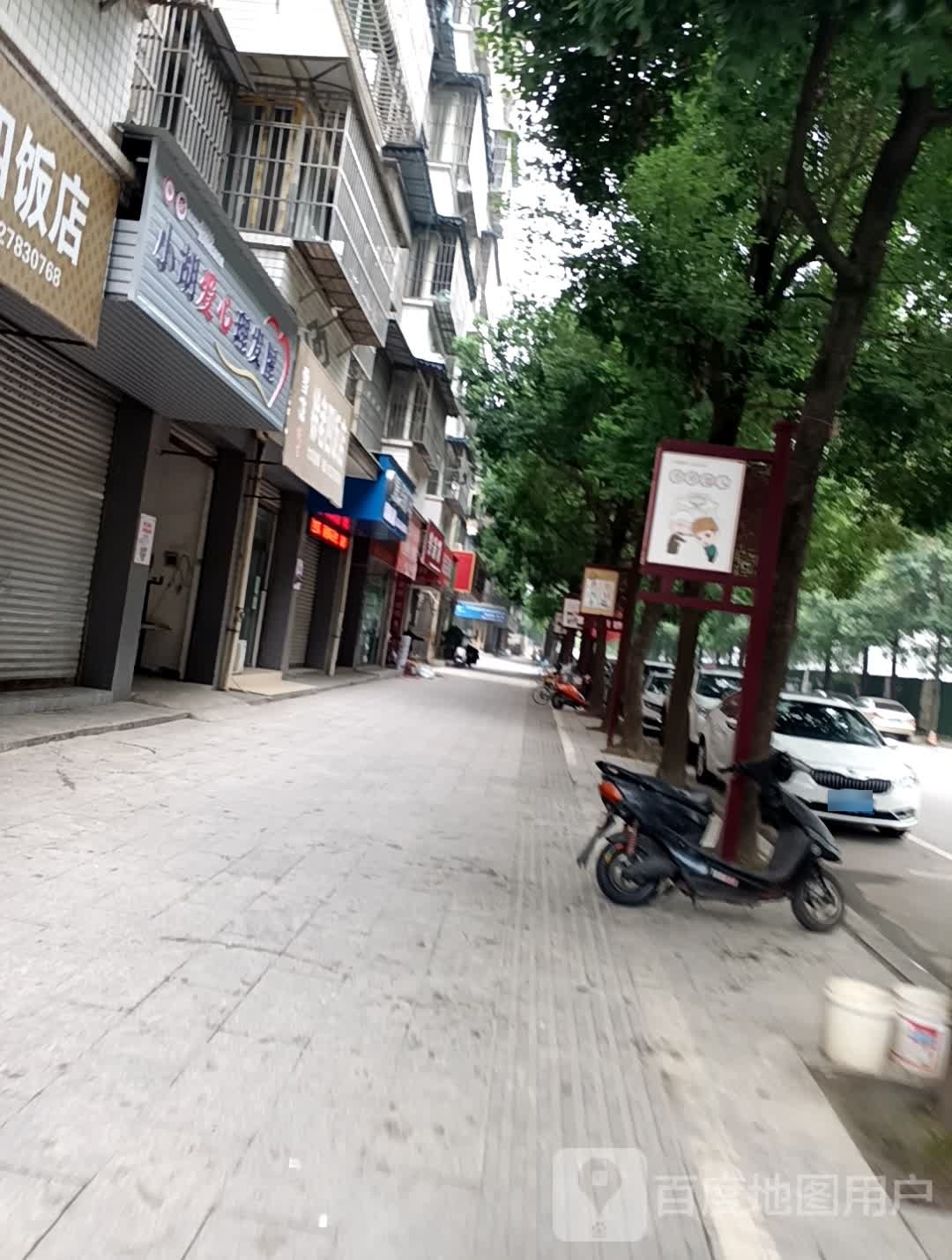 小胡爱心理发店屋