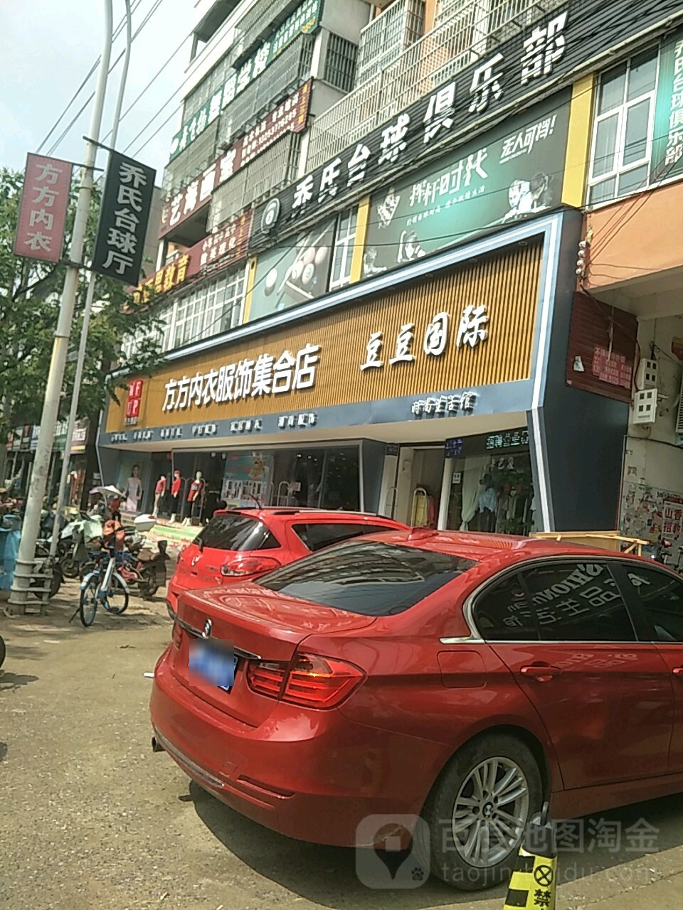 商水县方方内衣集合店