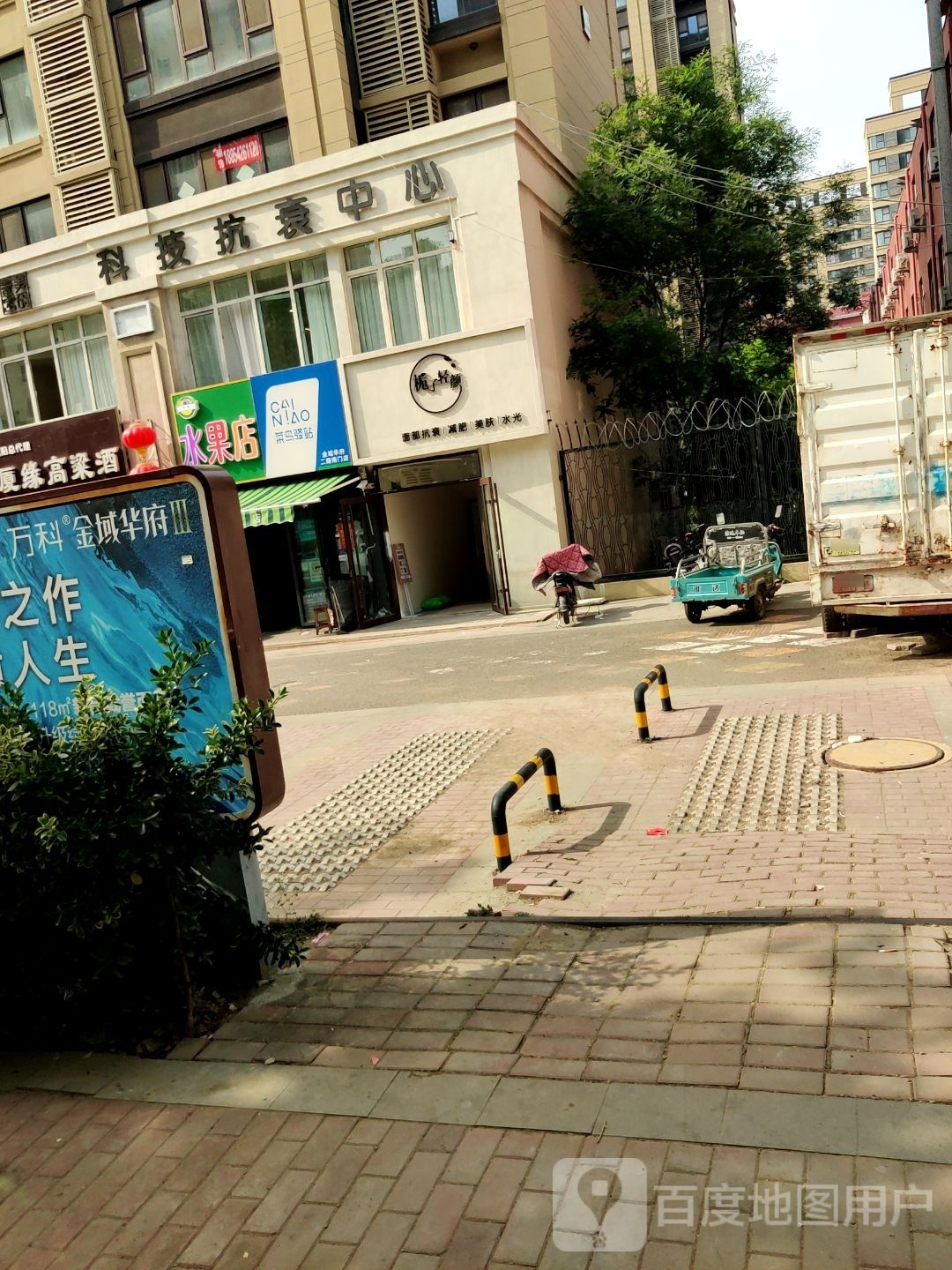 栀子轻颜科技皮肤管理中心