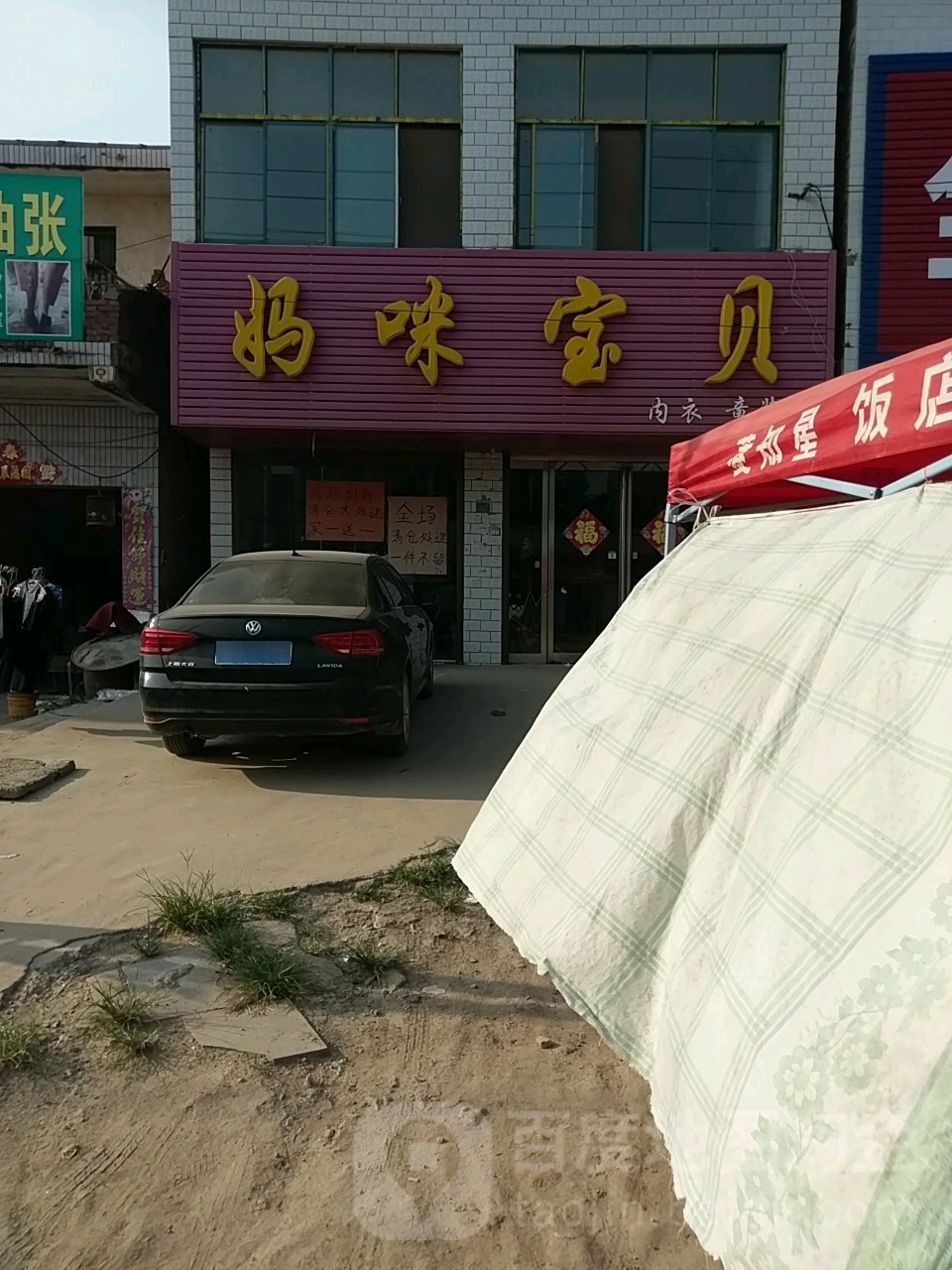 妈咪宝贝