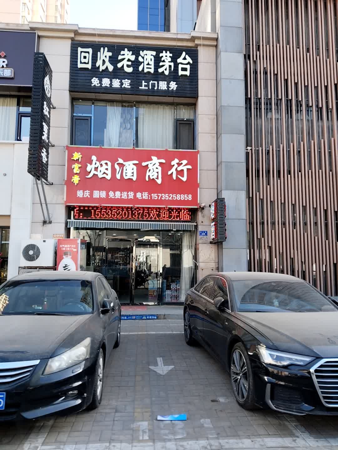 回收老酒茅台