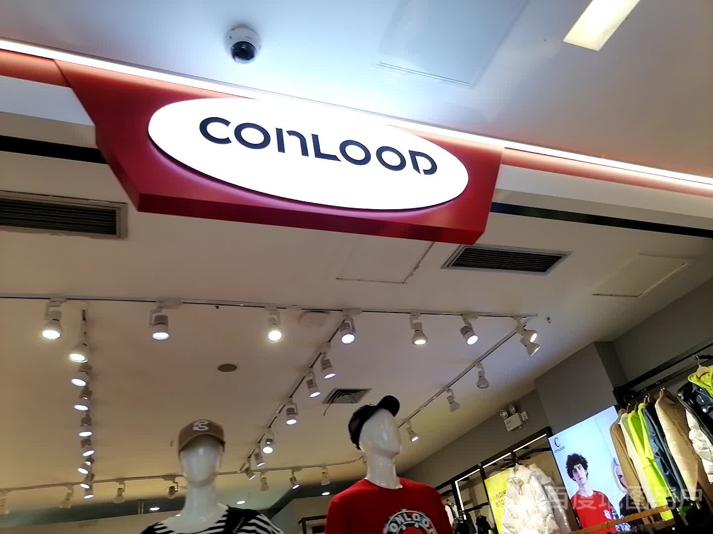 conLoop(砂之船(重庆)奥莱店)