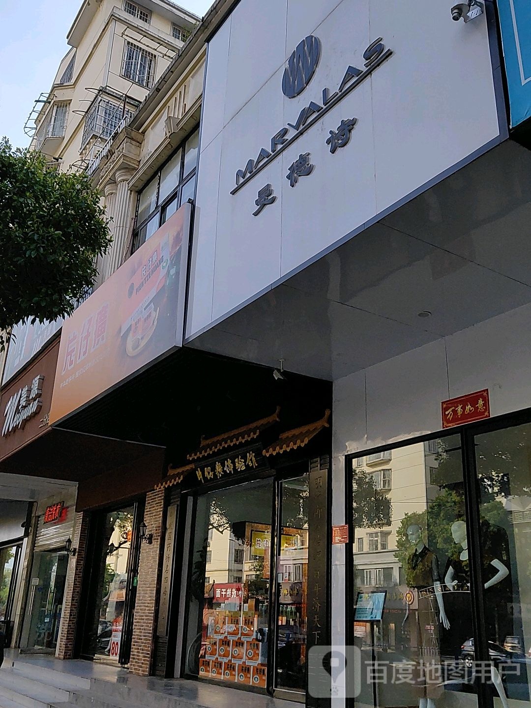 片仔癀国药堂(信阳店)