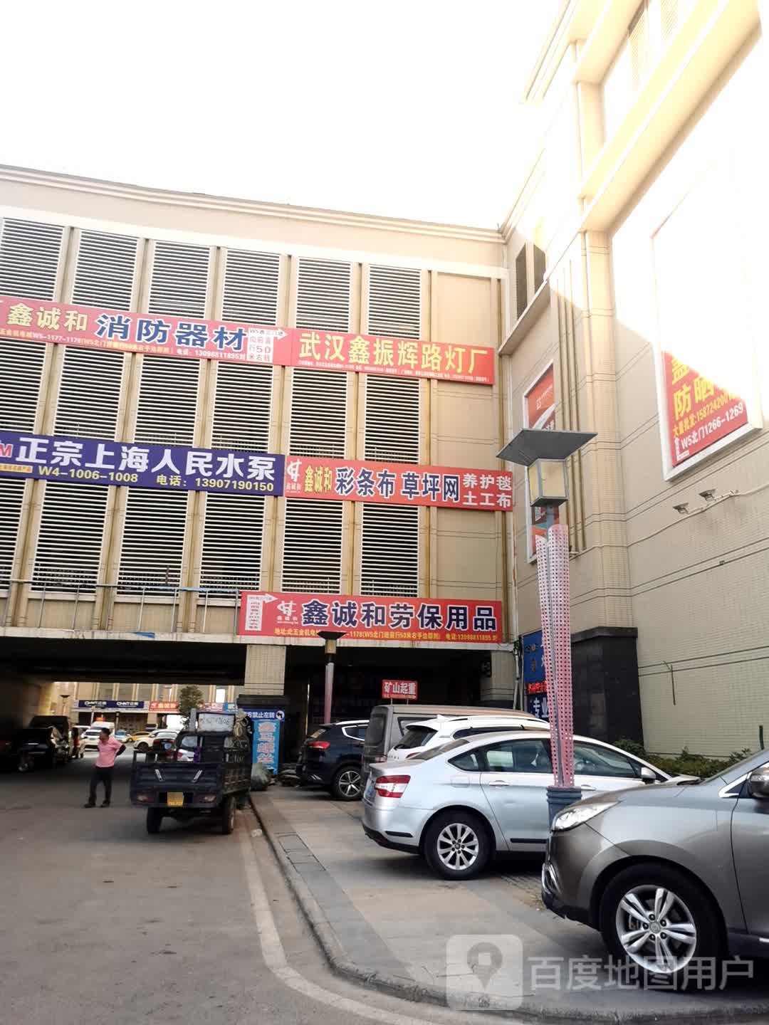 武汉鑫振辉照明