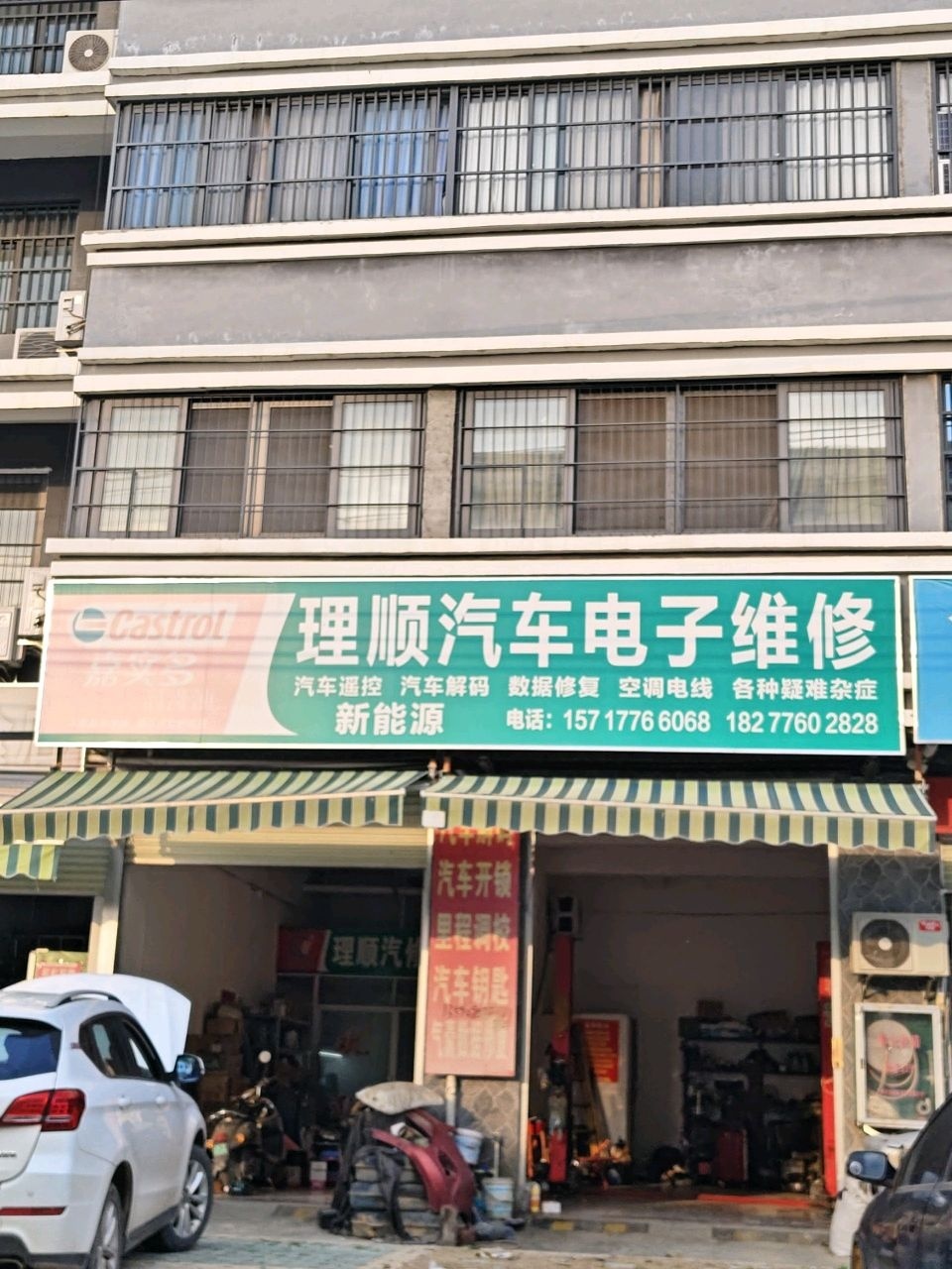理顺汽车电子维修