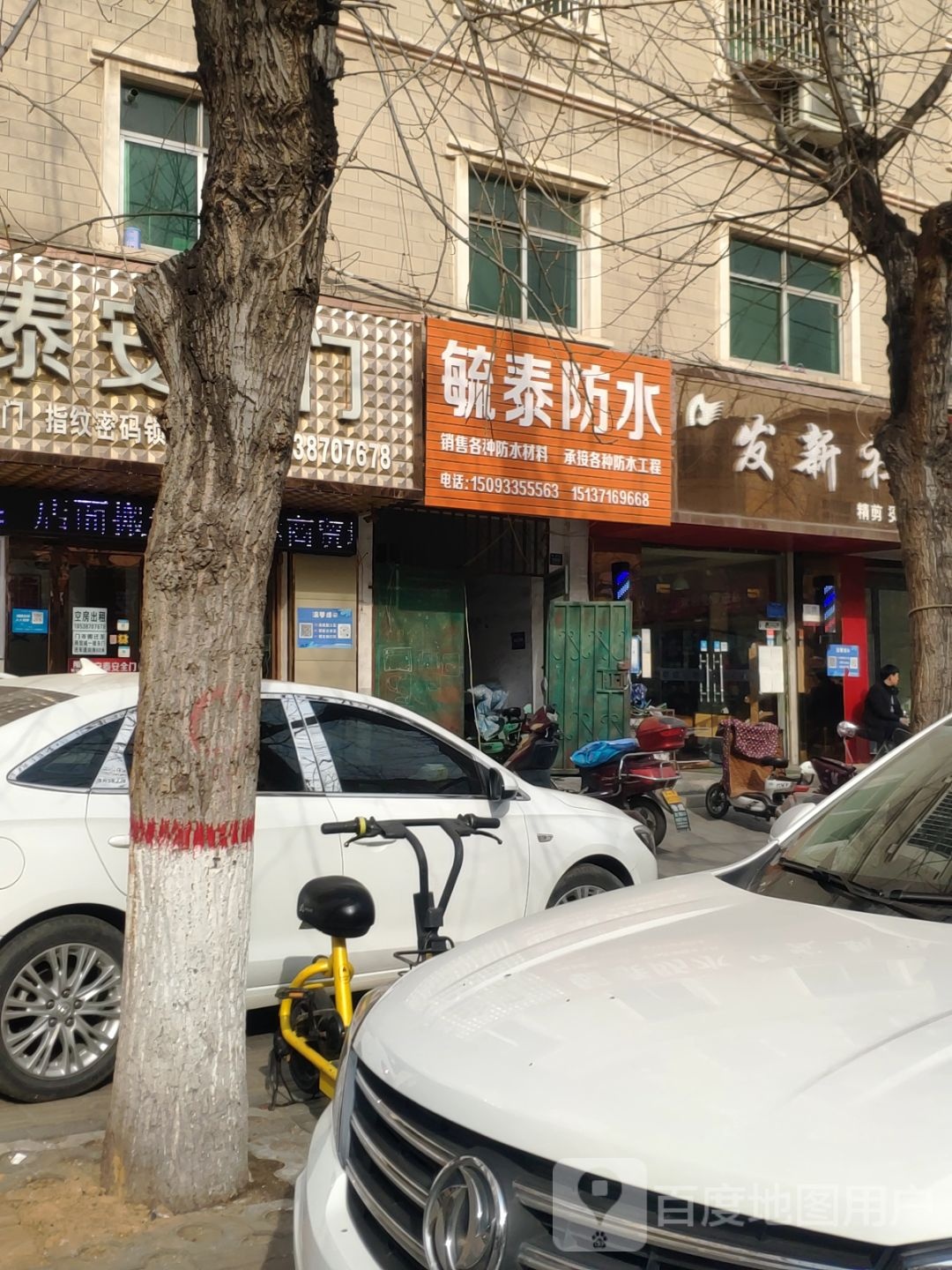 毓泰防水