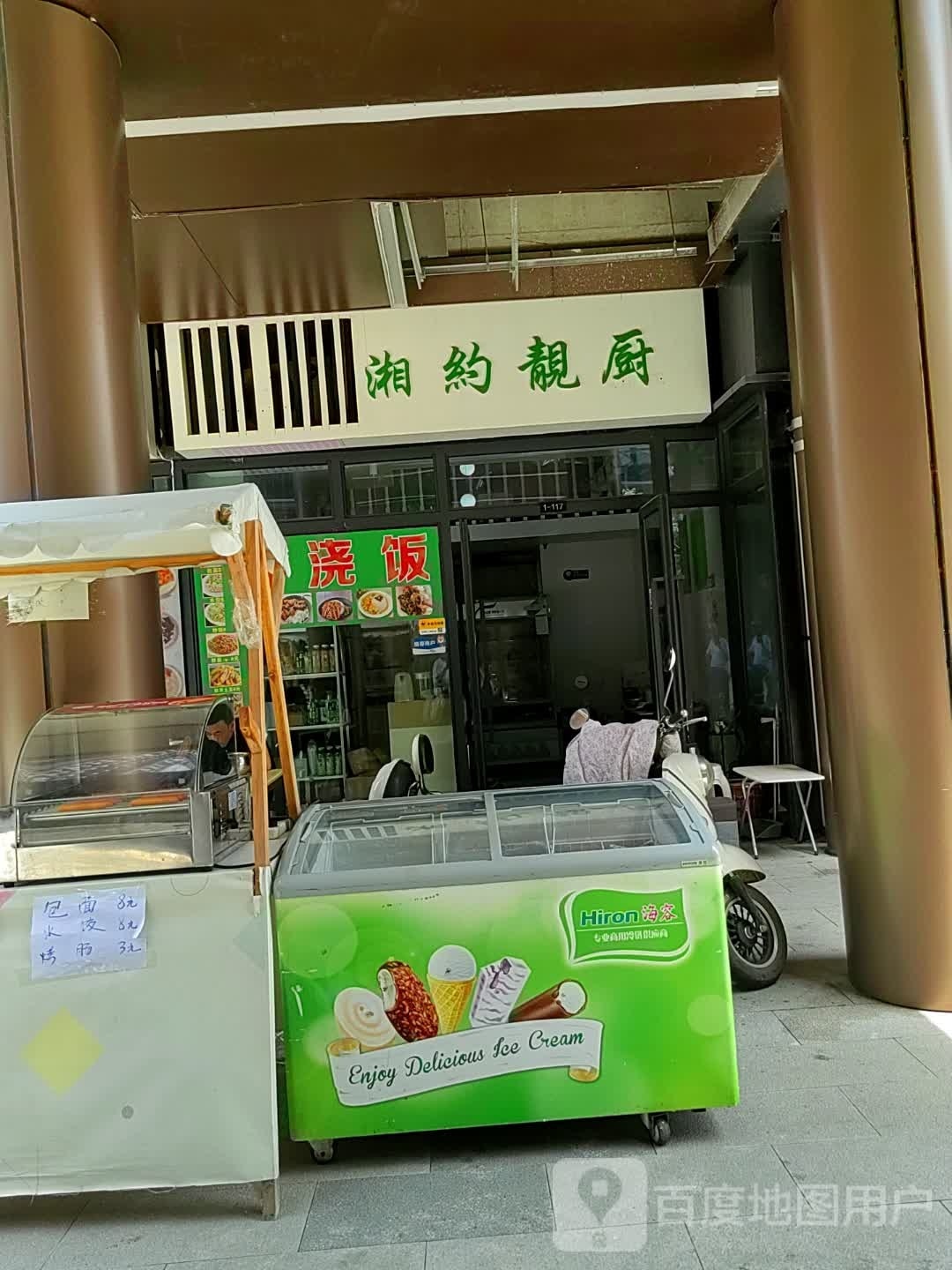 湘味靓厨
