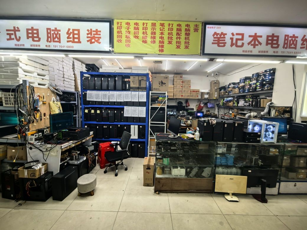 精诚电脑(电脑维修回收)