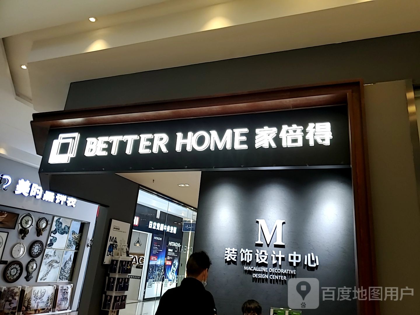 M装饰设计中心