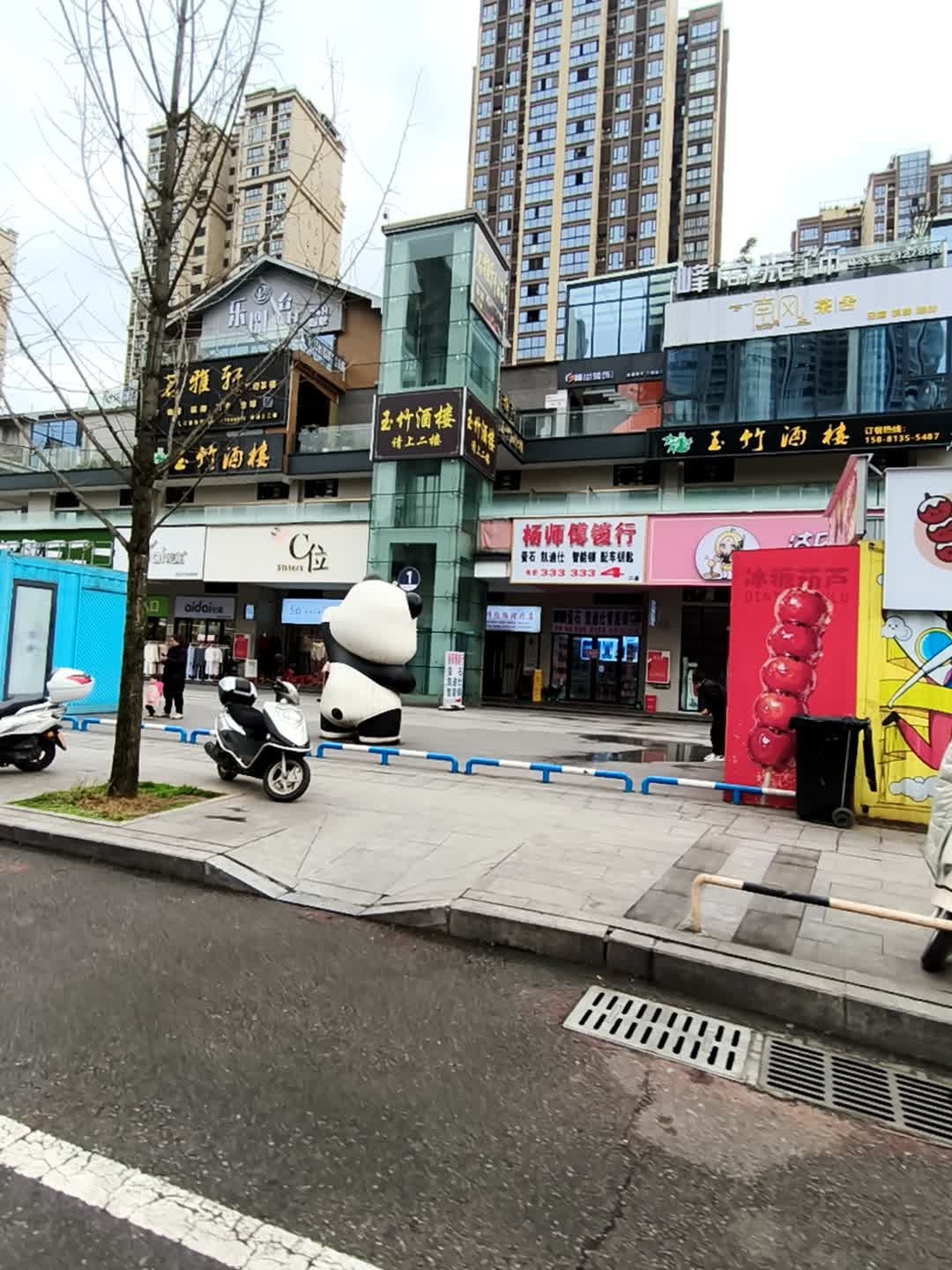杨师傅锁行