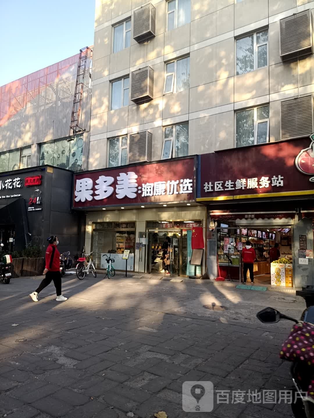 润康悠选
