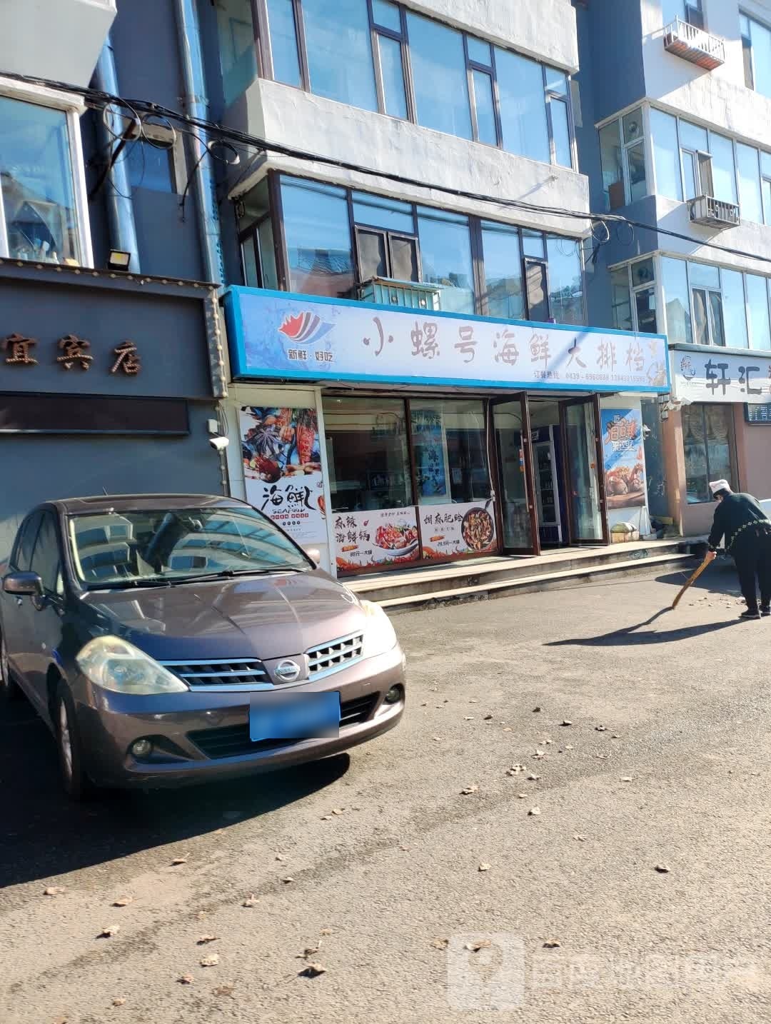 号螺是小硪蜉海鲜大排档