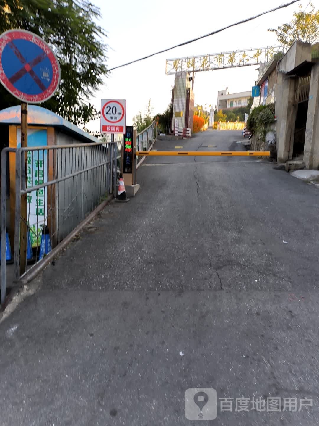 攀枝花市第六中学