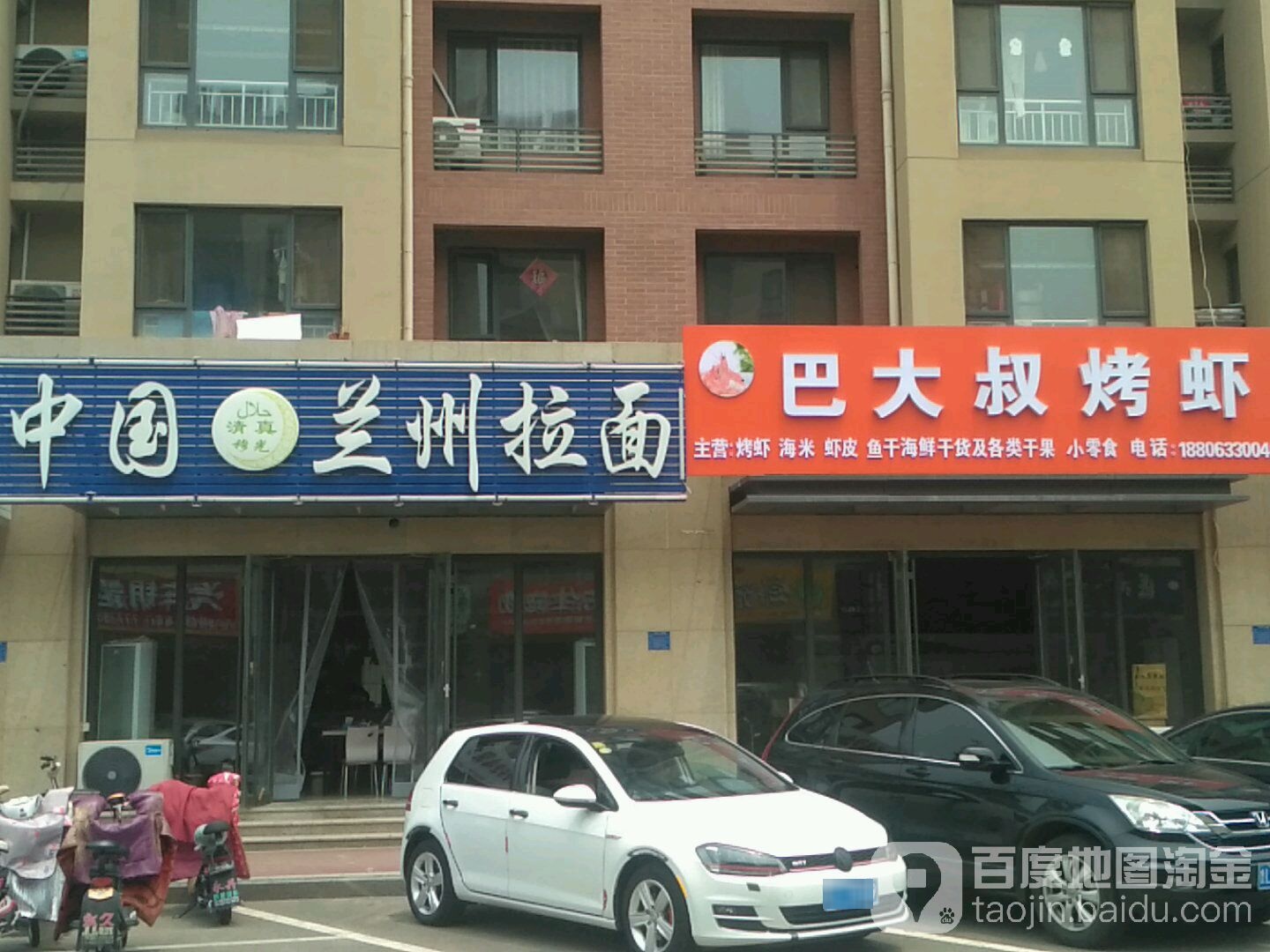 清真兰州牛肉面(兴业大连花园北区店)