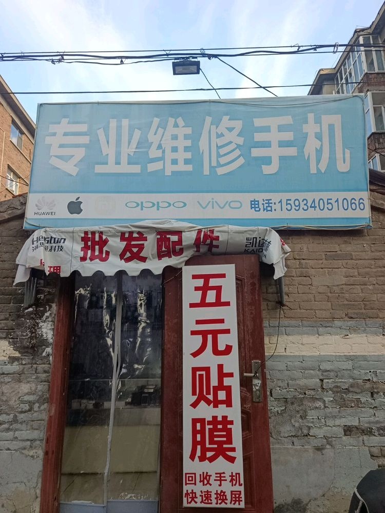 专业维修手机