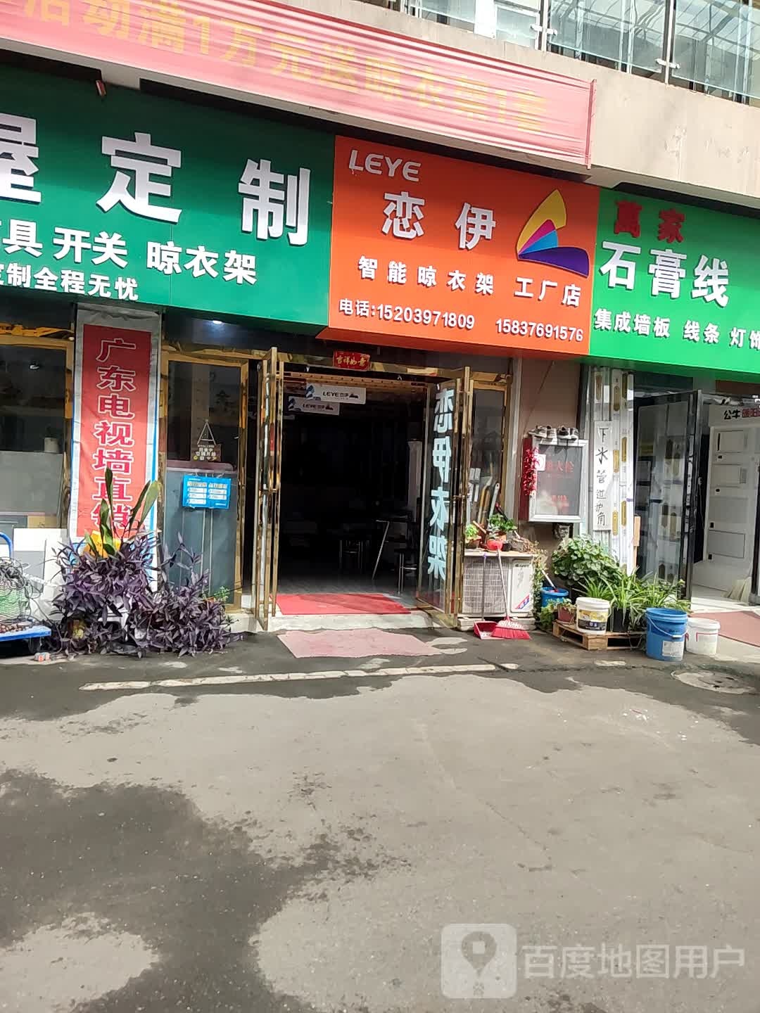 恋伊(新二十六街店)