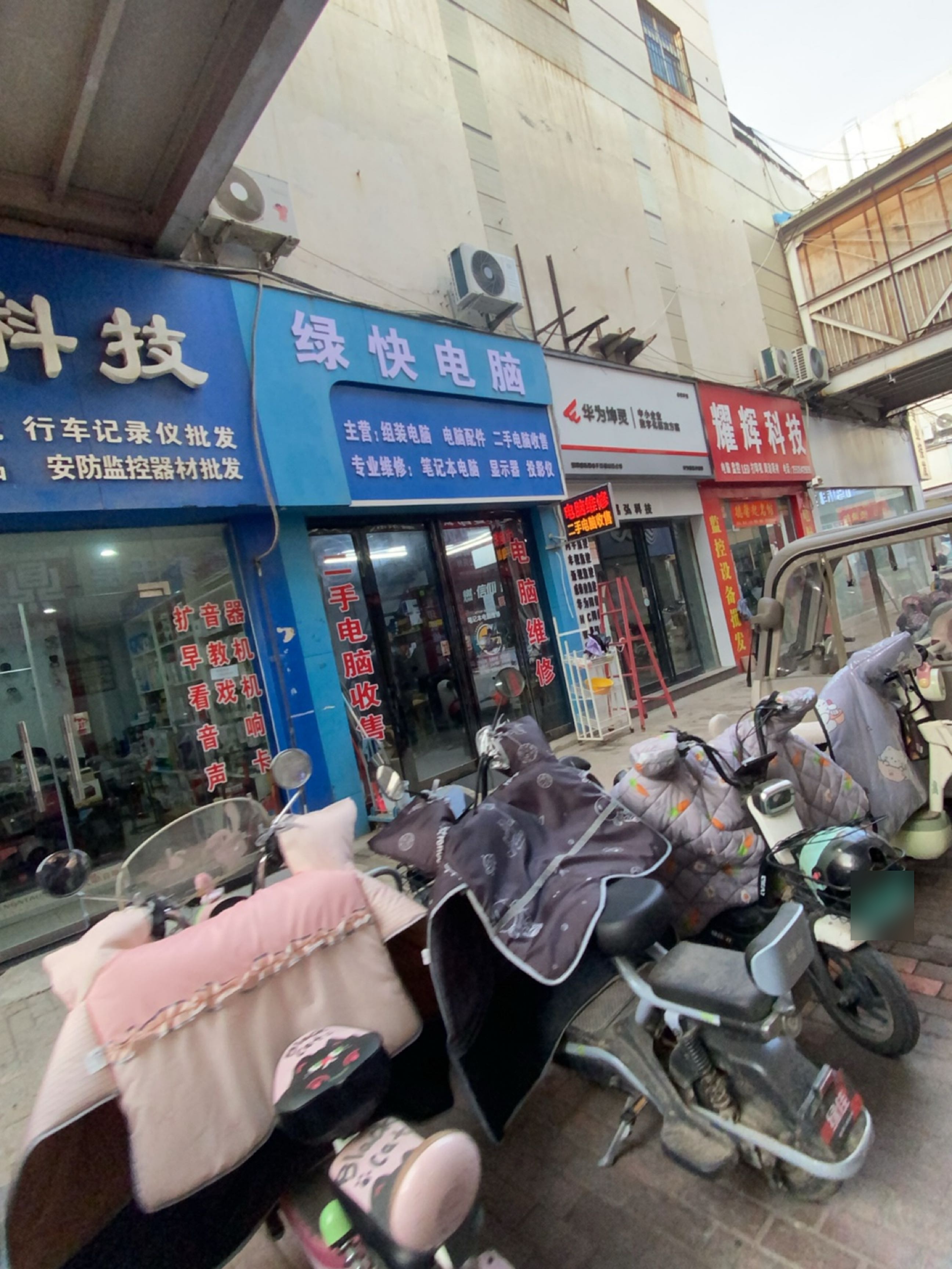 绿快电脑