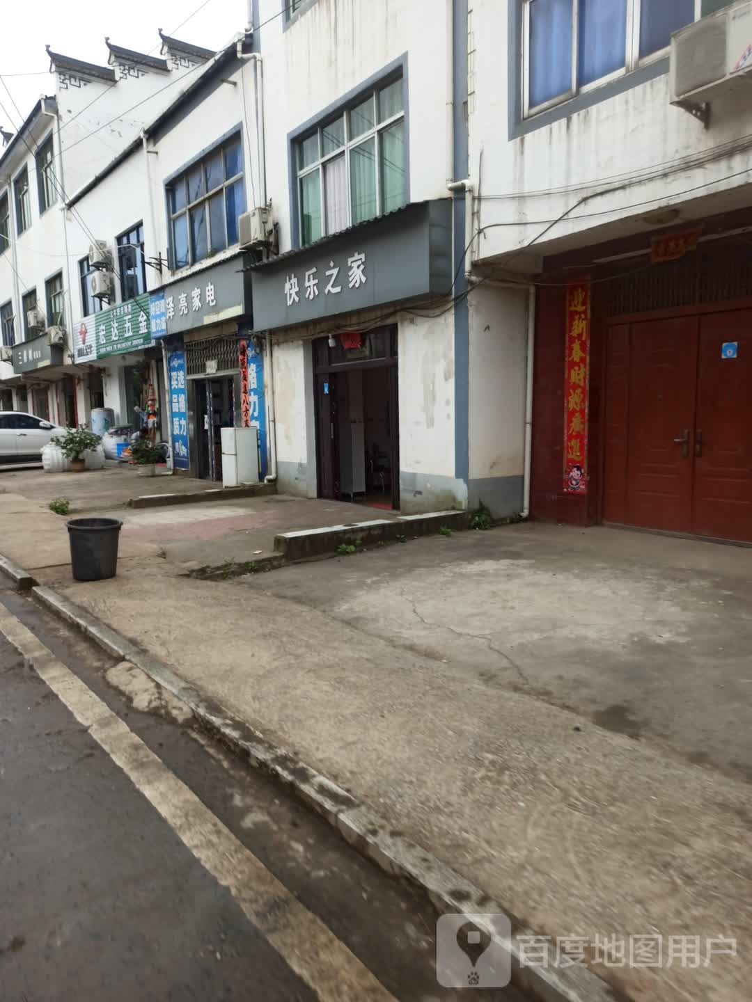 泽亮家店