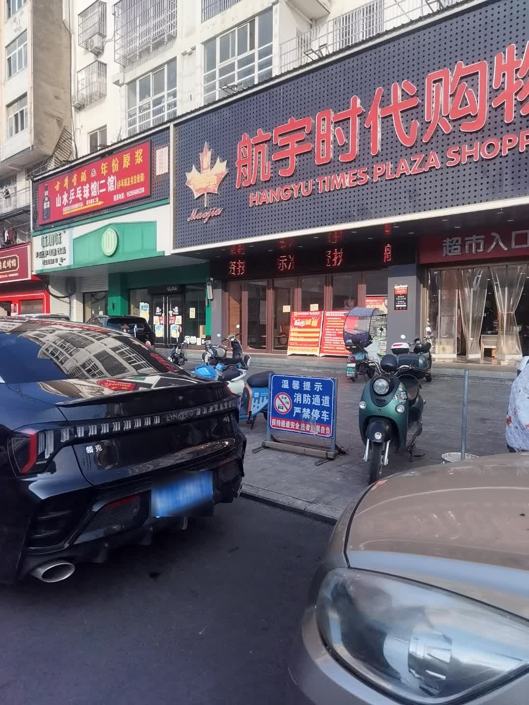 山水乒乓球馆(二馆)