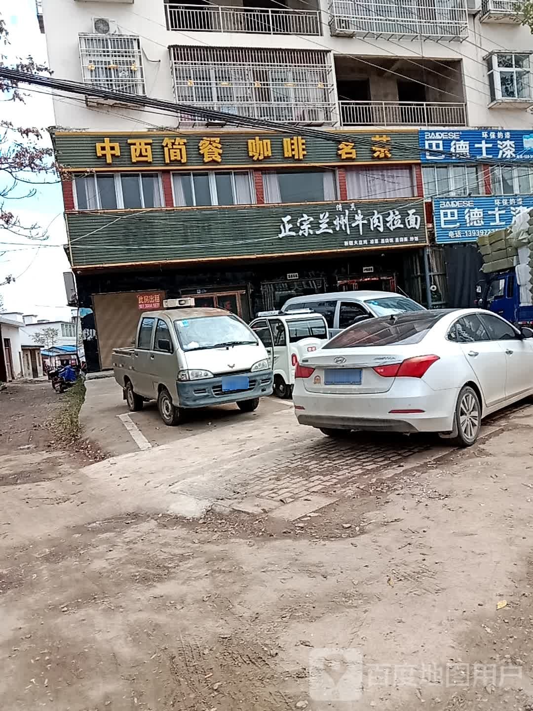 中西简餐卡啡