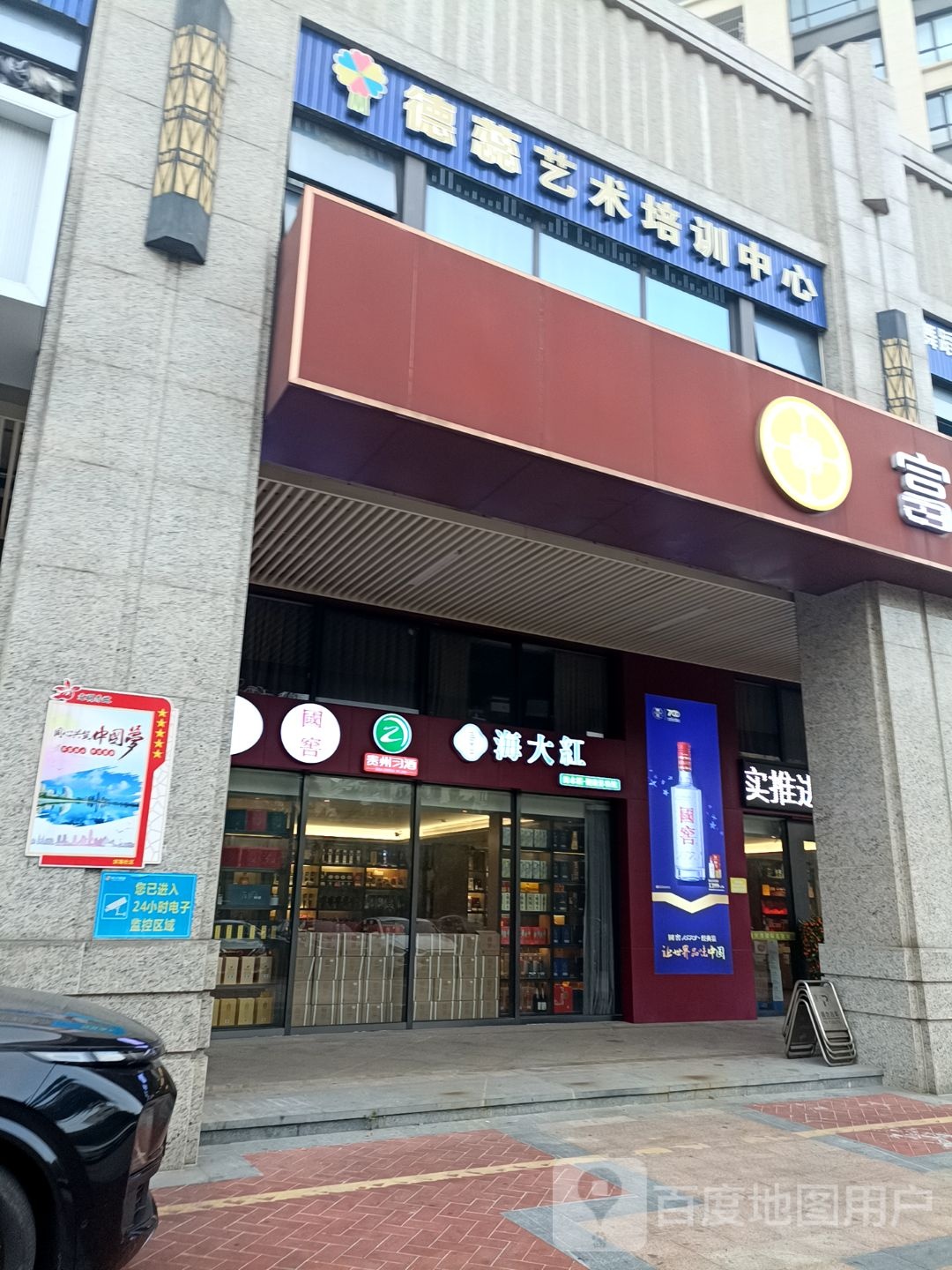 美德艺术培训中心