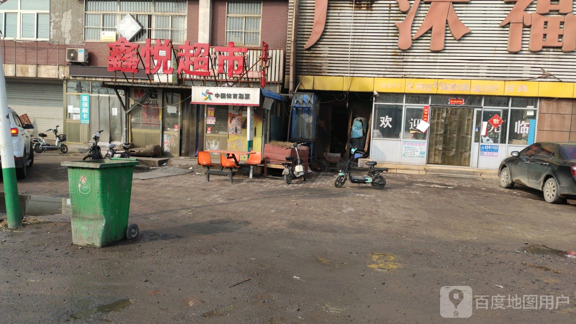 鑫乐超市(杨柏线店)