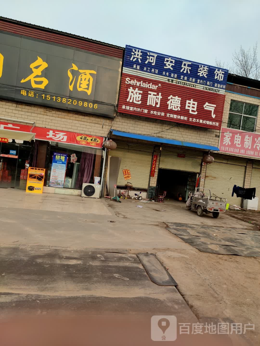 郸城县张完集乡施耐德电气(X002店)